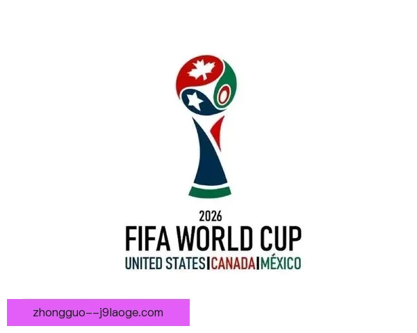 2026世界杯志愿者招募宣传片开启全球热情共赴梦想之旅 2026世界杯志愿者招募宣传片开启全球热情共赴梦想之旅