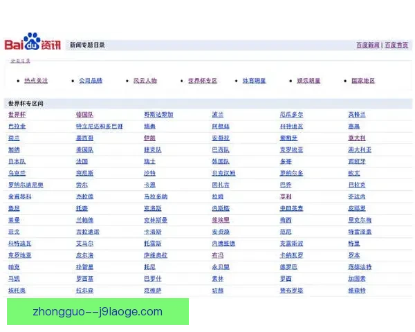 世界杯出线分析一步步指南助你读懂晋级路径与关键变量全景解读方法