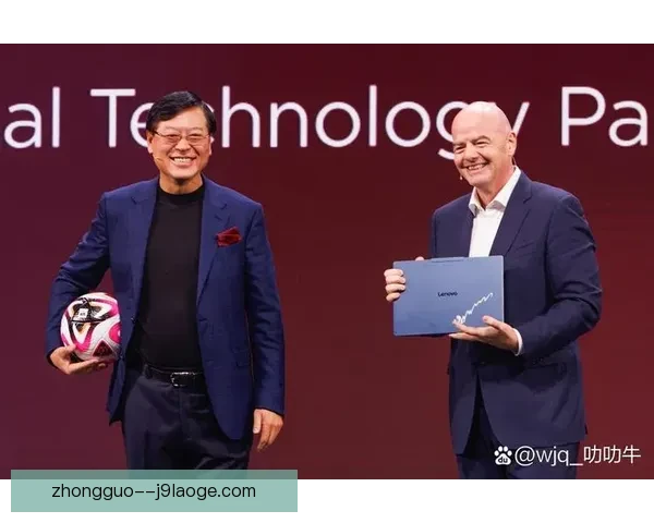 联想以2026世界杯官方合作伙伴发布AI方案引领体育科技新时代 联想以2026世界杯官方合作伙伴发布AI方案引领体育科技新时代