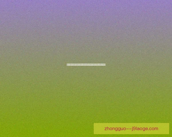 从凯恩对阵荷兰表现看德甲赛季整体低迷的多重成因深度剖析