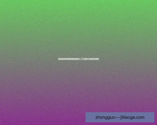 利雅得胜利任命皮奥利为主帅后球队表现明显回暖