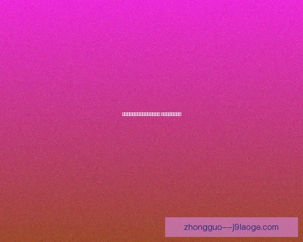 吕迪格德甲对阵多特精彩瞬间盘点 展现防守巨星风采