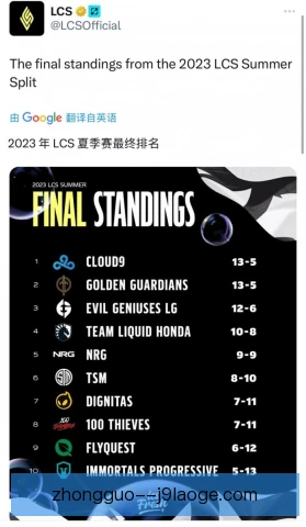 英雄联盟夏季赛经典绝平进球，赛场瞬间引爆全场